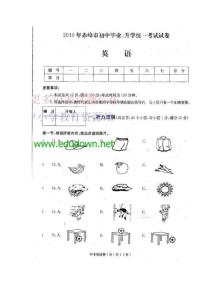 2010内蒙古赤峰中考英语试题（扫描版）