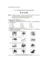 2010安徽芜湖中考英语试题及答案（扫描版）
