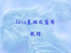 Java基础及应用教程(下)ppt228