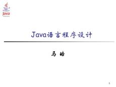 Java语言程序设计(异常处理、线程、集合操作)ppt90