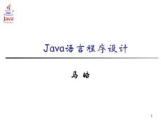 Java语言程序设计(文件输入输出、Java网络编程)ppt83