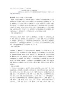 痛风性关节炎的中医药研究现状