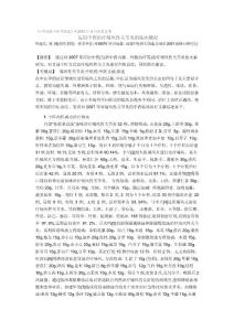 运用中药治疗痛风性关节炎的临床概况