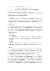 清消止痛散外敷治疗痛风性关节炎50例
