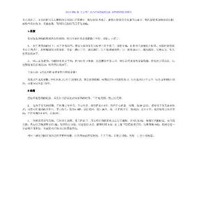 堅持3周就能瘦小腹+瘦腰+瘦腿的5個簡單動作