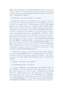 俄語中表示某一種時(shí)間關(guān)系的表達(dá)