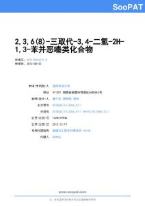 201210316014-2,3,6(8)...-申請公開