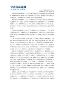 中國特種運(yùn)輸市場需求及發(fā)展