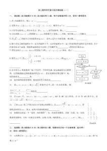 2013上海高考数学模拟题1