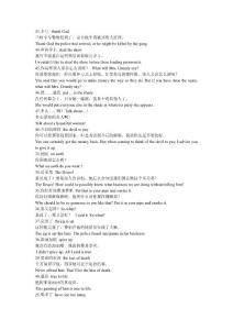 專八翻譯3