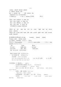 初中英语笔记整理