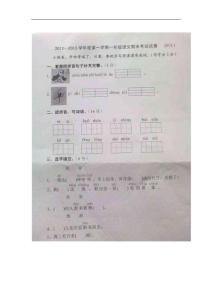 苏教版语文扬州市2012-2013苏教版一年级语文上册期末试卷