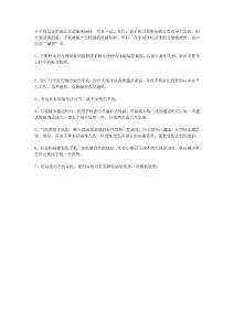 [生活常識(shí)]你不可不學(xué)的手機(jī)侵害術(shù)/避免手機(jī)輻射的方法