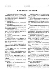 梨园养鸡的优点及科学养殖技术