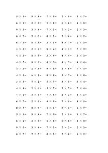 二年级乘法口算