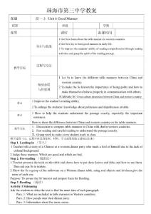 公开课教案高一上