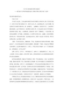 職工座談會講話錄音