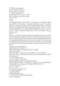 專八翻譯5