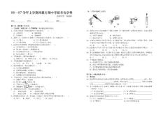 初三化学及答案