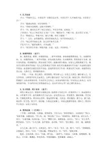 中考古詩文背誦推薦篇目課內(nèi)外全部