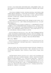 最适合考公务员四大专业