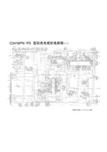长虹电视机 红太阳系列 C3418PN PS-1