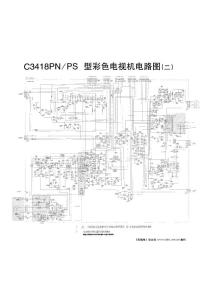 长虹电视机 红太阳系列 C3418PN PS-2