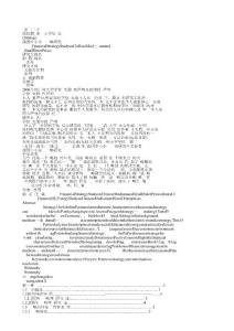 我國中小企業(yè)財務(wù)戰(zhàn)略研究