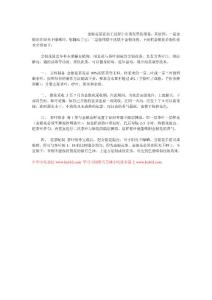 如何防止金銀花茶加工過程中變黑