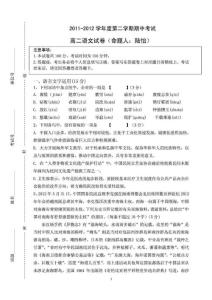 高中语文试卷及答案