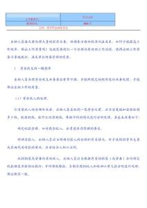 经典资料出纳工作流程