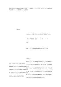 含氟中間體及其精細化學品現狀與發展