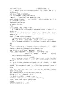 黑根霉發酵轉化率與最佳精制混合溶媒比重關系的研究