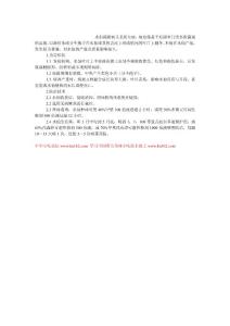 水仙患有褐斑病防治技术措施
