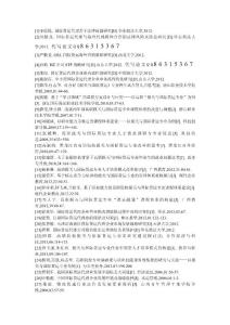 報關(guān)與國際貨運參考文獻