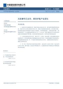 天膠奢華已去盡，期貨護航產業深化