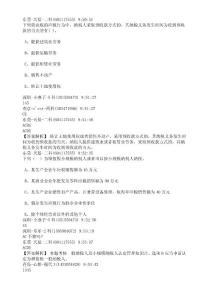 注册税务师试题28
