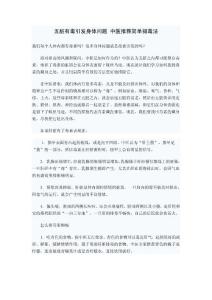 五臟有毒引發(fā)身體問題 中醫(yī)推薦簡(jiǎn)單排毒法