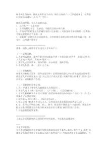 父母戶口進(jìn)京