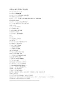 烷基硅酸酯無(wú)機(jī)鋅底漆基漆高性能漆安全技術(shù)