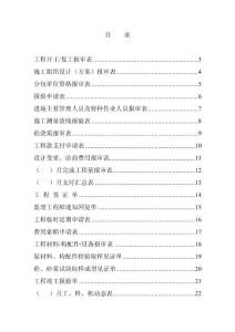 监理月报9