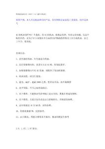 明銳選機油小結