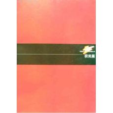 《室內(nèi)手繪圖大賽全集》【上】