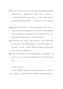 中國人民大學(xué)美學(xué)與環(huán)境藝術(shù)創(chuàng)意策劃碩士研究生課程班招生簡章