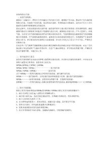 泵如何防止汽蝕