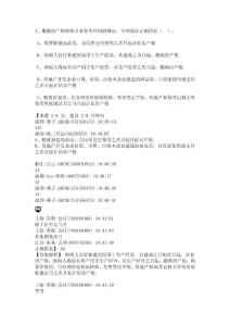 注册税务师试题43