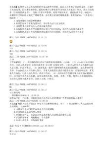 注册税务师试题44