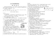 高三理綜強化訓練試題