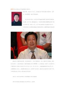 [戚金兴] 杭州滨江房产集团有限公司董事长