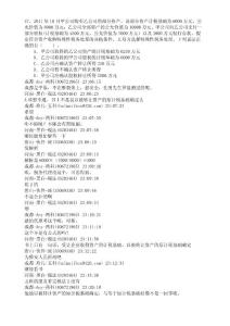 注册税务师试题47